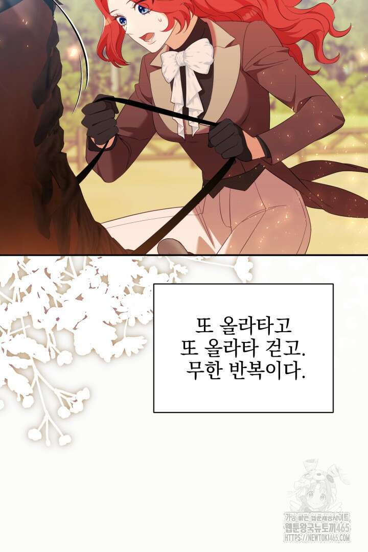 폭군에게 찍힌 민폐 황후입니다 20화 52