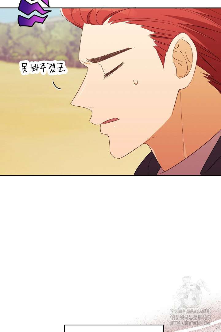 폭군에게 찍힌 민폐 황후입니다 20화 57