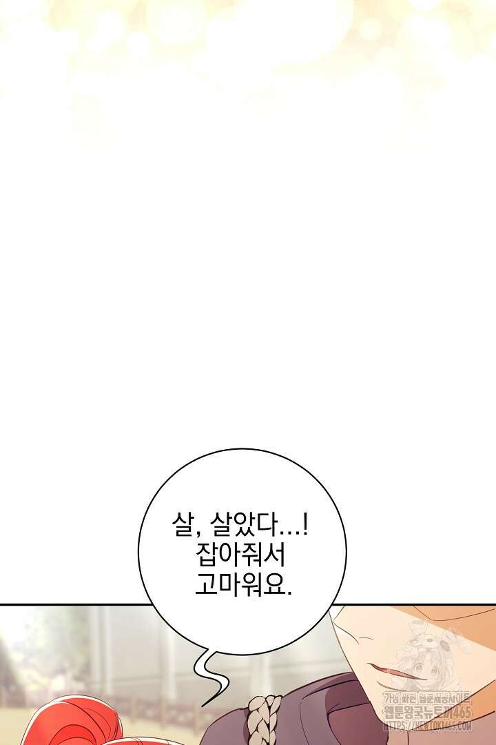 폭군에게 찍힌 민폐 황후입니다 20화 62