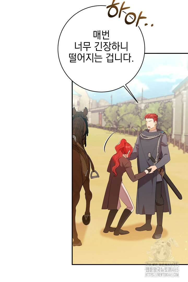폭군에게 찍힌 민폐 황후입니다 20화 67