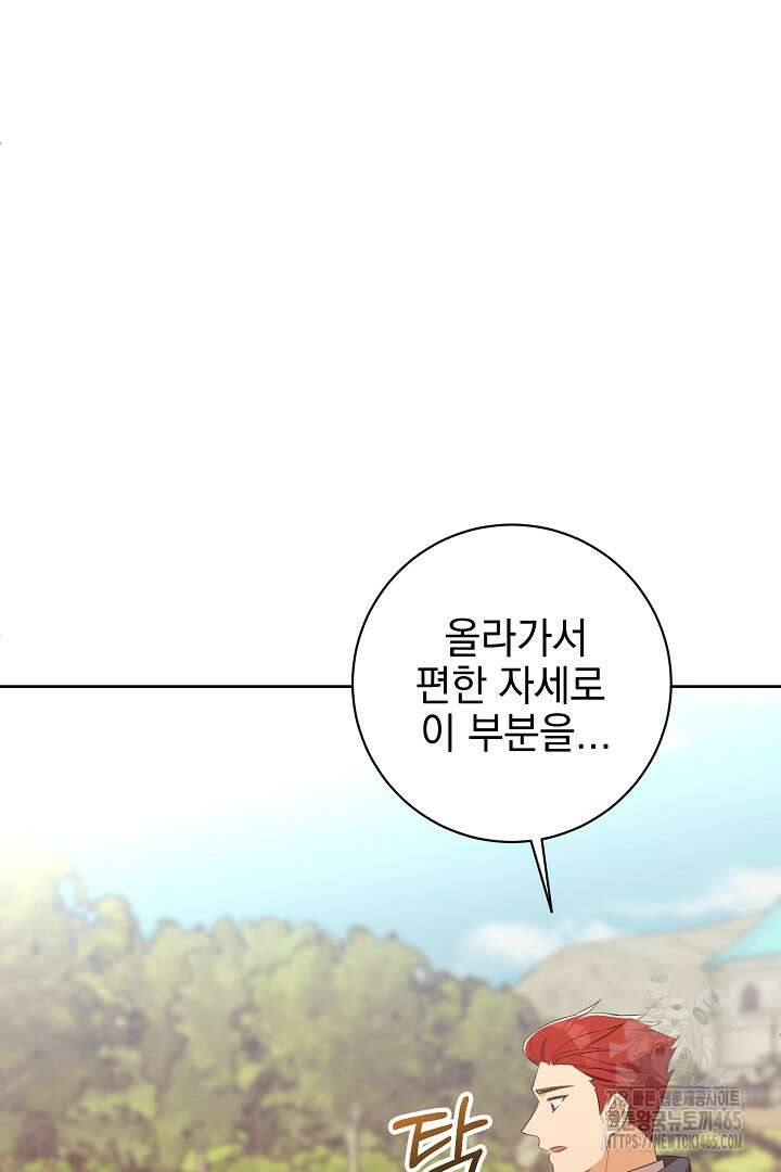 폭군에게 찍힌 민폐 황후입니다 20화 68