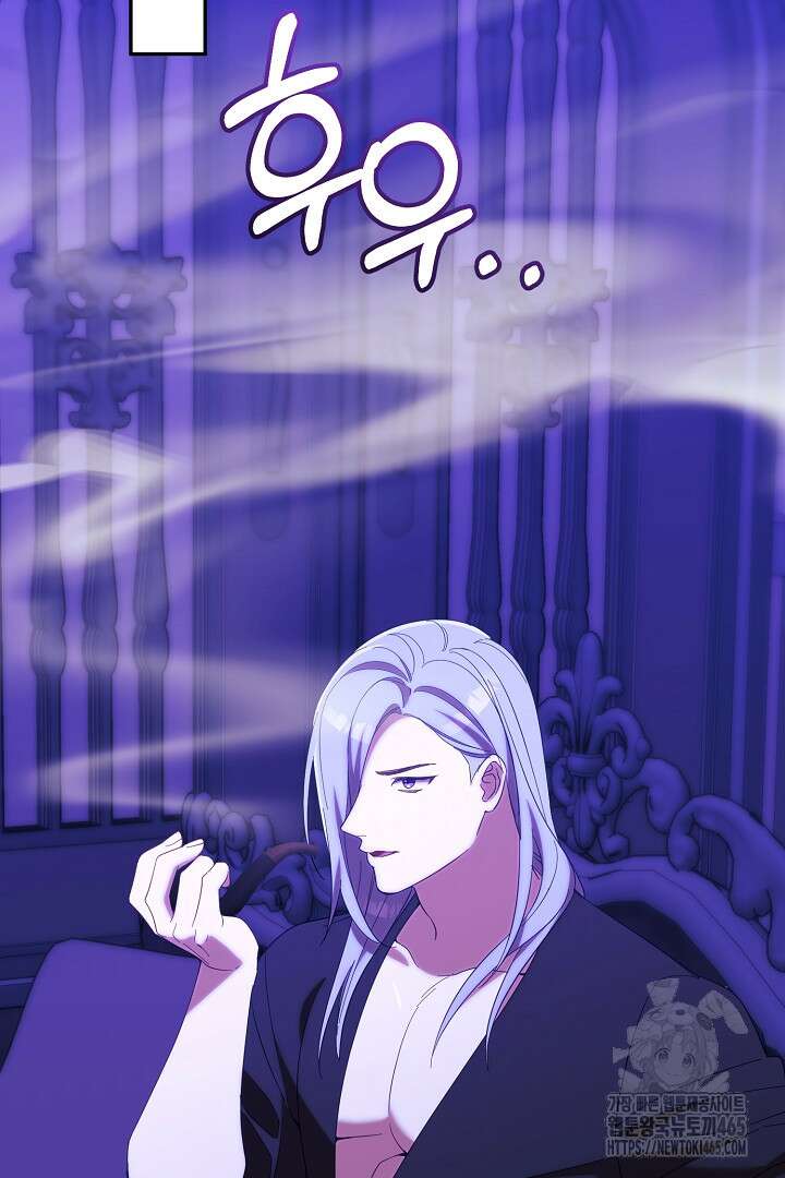 폭군에게 찍힌 민폐 황후입니다 20화 98