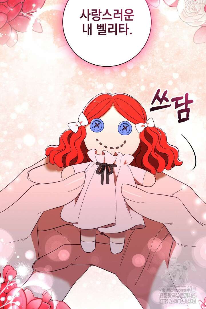 폭군에게 찍힌 민폐 황후입니다 20화 120