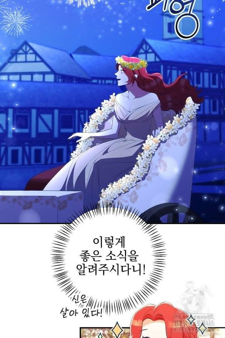 폭군에게 찍힌 민폐 황후입니다 26화 14
