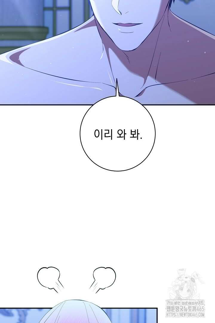 폭군에게 찍힌 민폐 황후입니다 26화 61