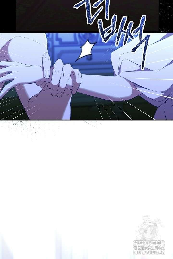 폭군에게 찍힌 민폐 황후입니다 26화 69
