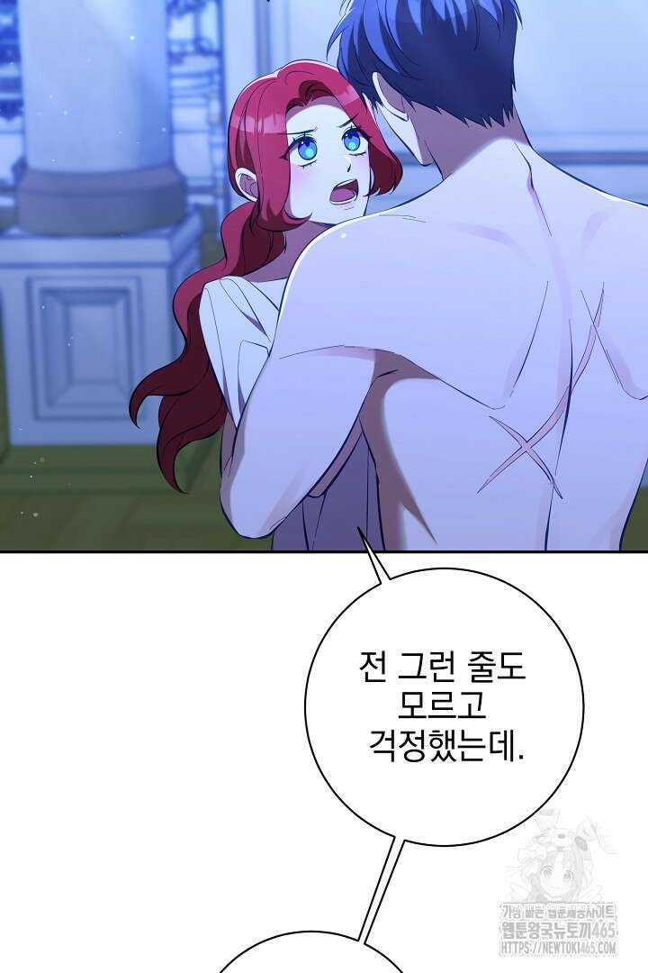 폭군에게 찍힌 민폐 황후입니다 26화 72