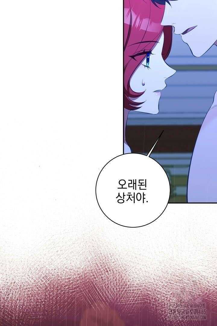 폭군에게 찍힌 민폐 황후입니다 26화 74