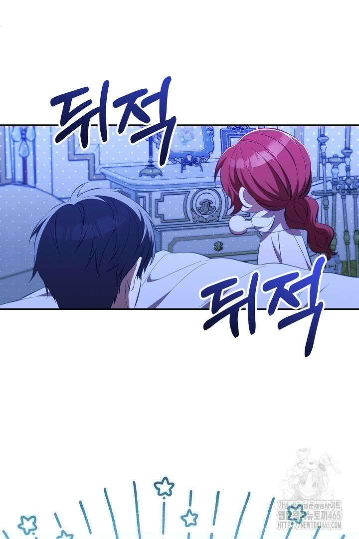폭군에게 찍힌 민폐 황후입니다 26화 78