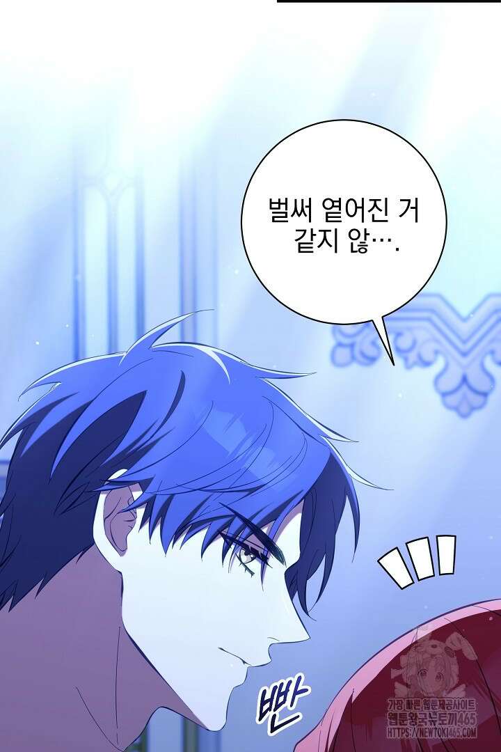 폭군에게 찍힌 민폐 황후입니다 26화 82