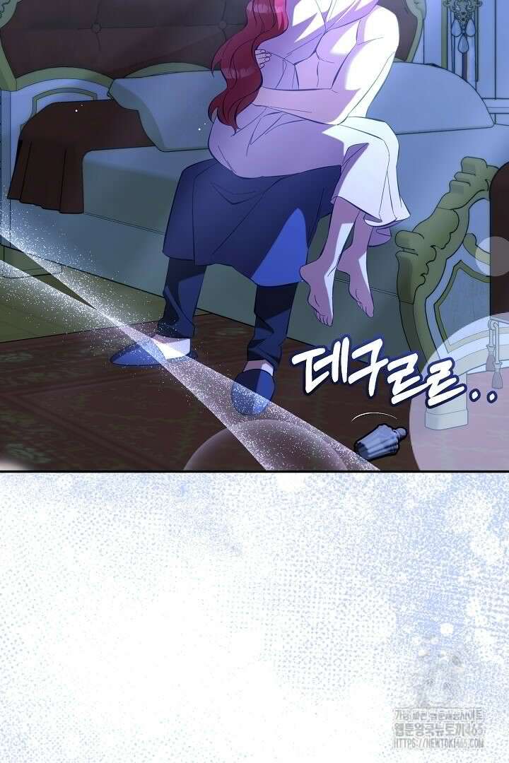 폭군에게 찍힌 민폐 황후입니다 26화 86