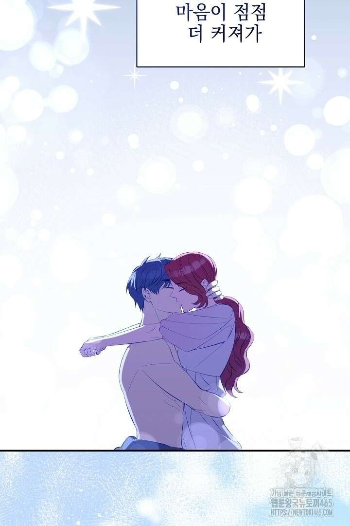 폭군에게 찍힌 민폐 황후입니다 26화 95