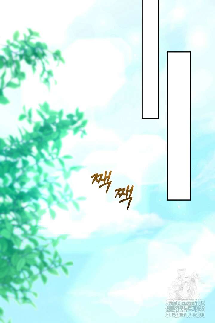 폭군에게 찍힌 민폐 황후입니다 26화 98