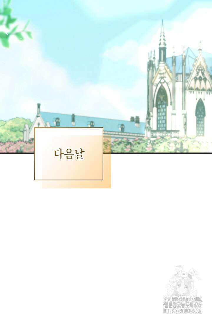 폭군에게 찍힌 민폐 황후입니다 26화 99