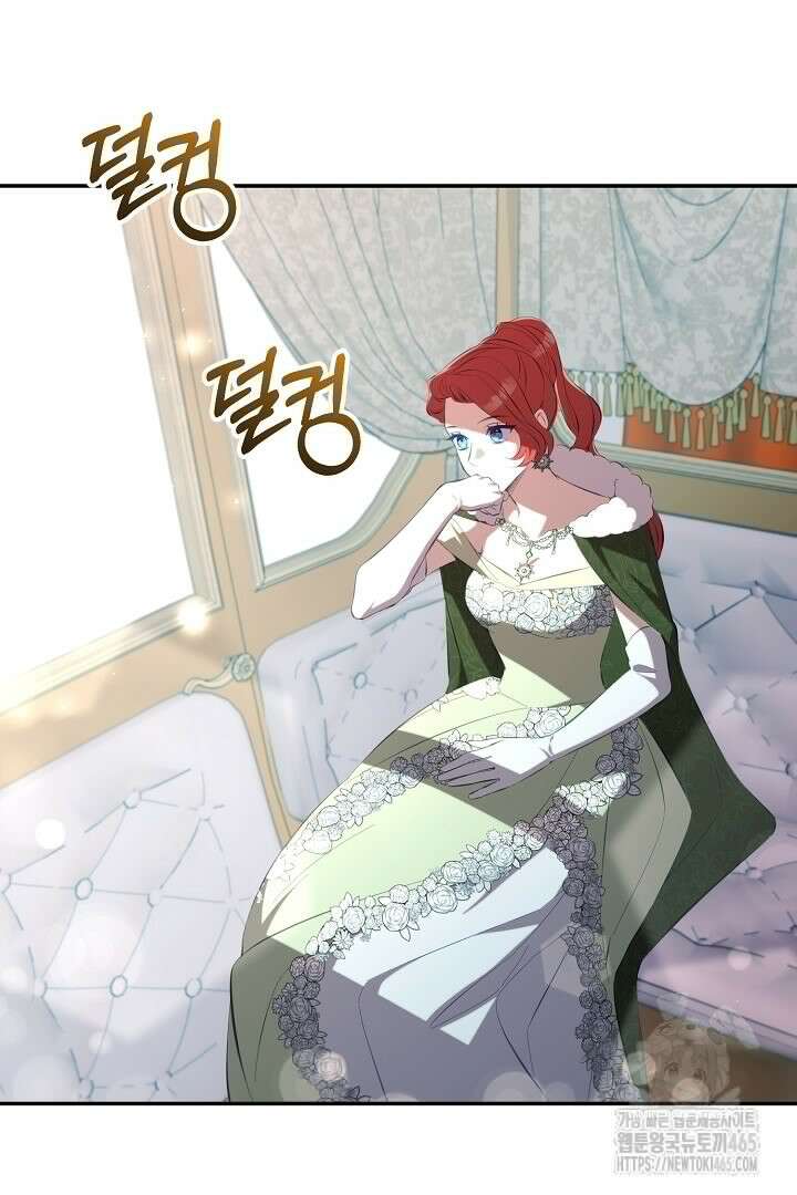 폭군에게 찍힌 민폐 황후입니다 26화 100