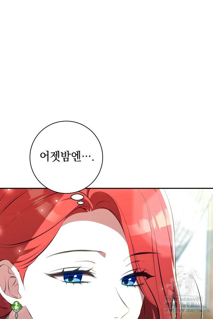 폭군에게 찍힌 민폐 황후입니다 26화 105