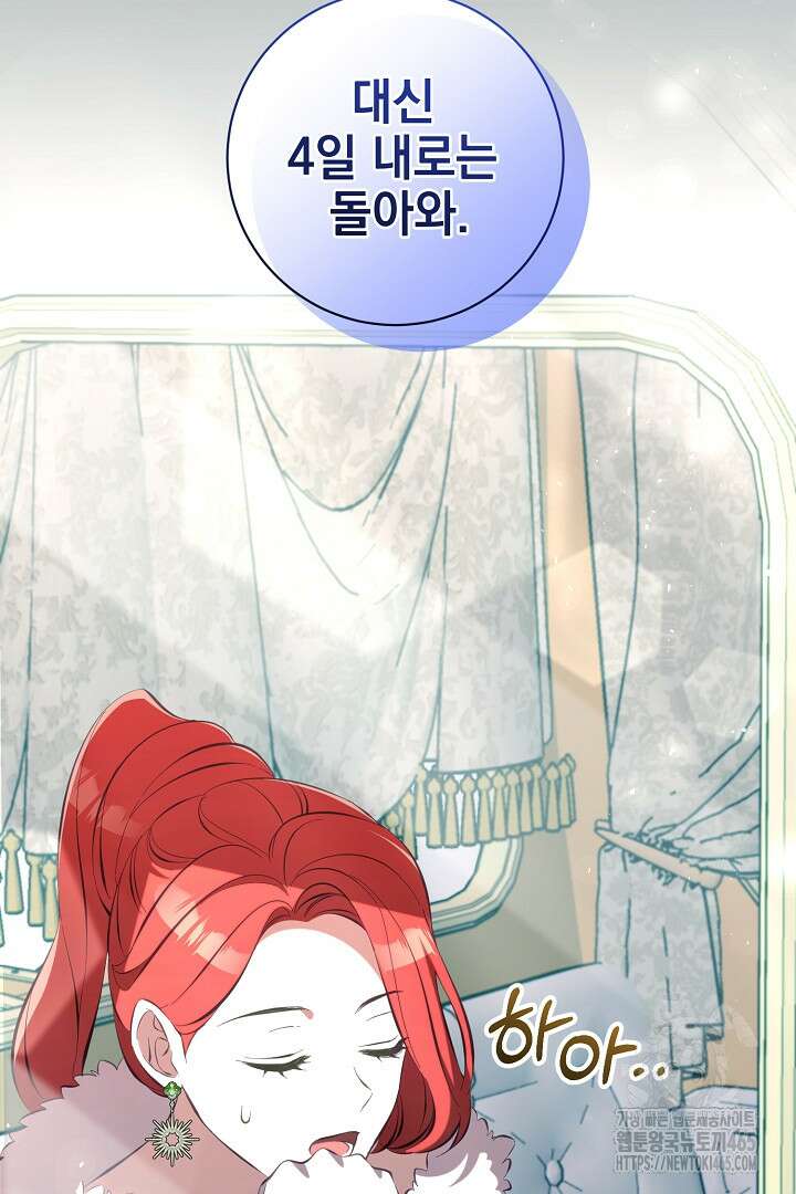 폭군에게 찍힌 민폐 황후입니다 26화 112
