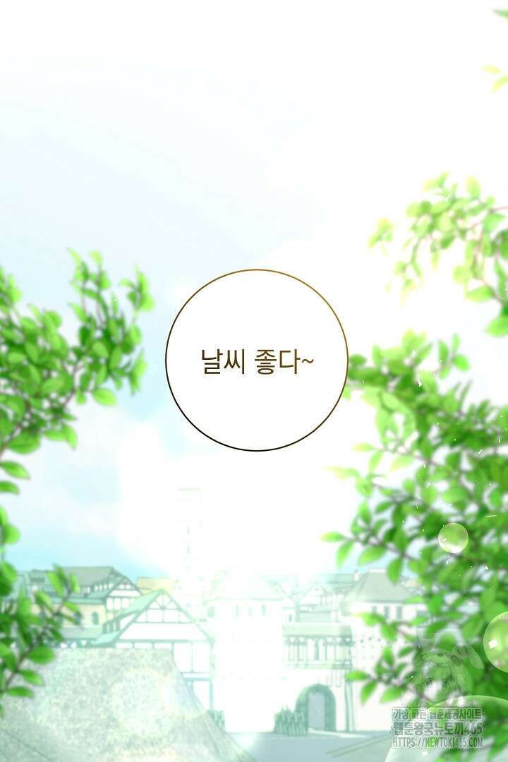폭군에게 찍힌 민폐 황후입니다 26화 115