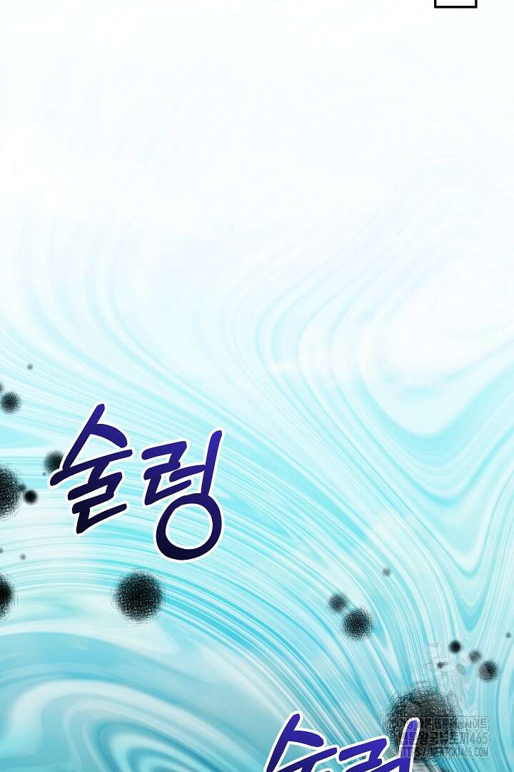 폭군에게 찍힌 민폐 황후입니다 26화 117