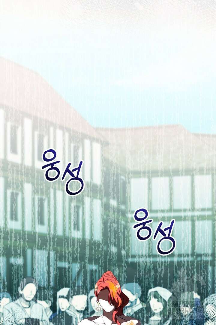 폭군에게 찍힌 민폐 황후입니다 26화 120