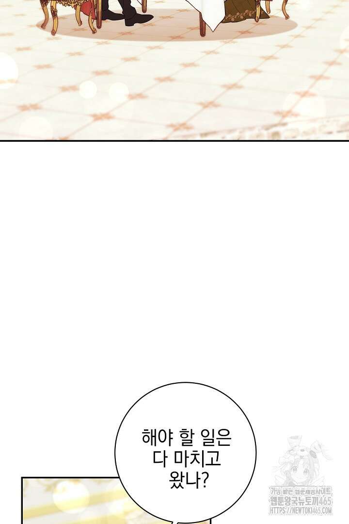 폭군에게 찍힌 민폐 황후입니다 30화 4