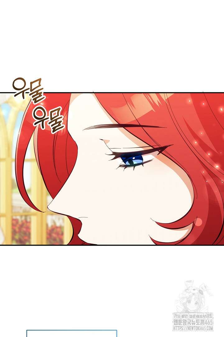 폭군에게 찍힌 민폐 황후입니다 30화 7