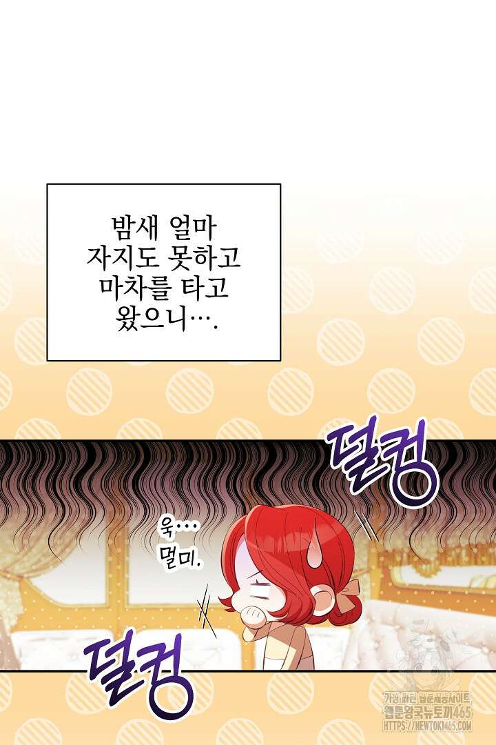 폭군에게 찍힌 민폐 황후입니다 30화 13