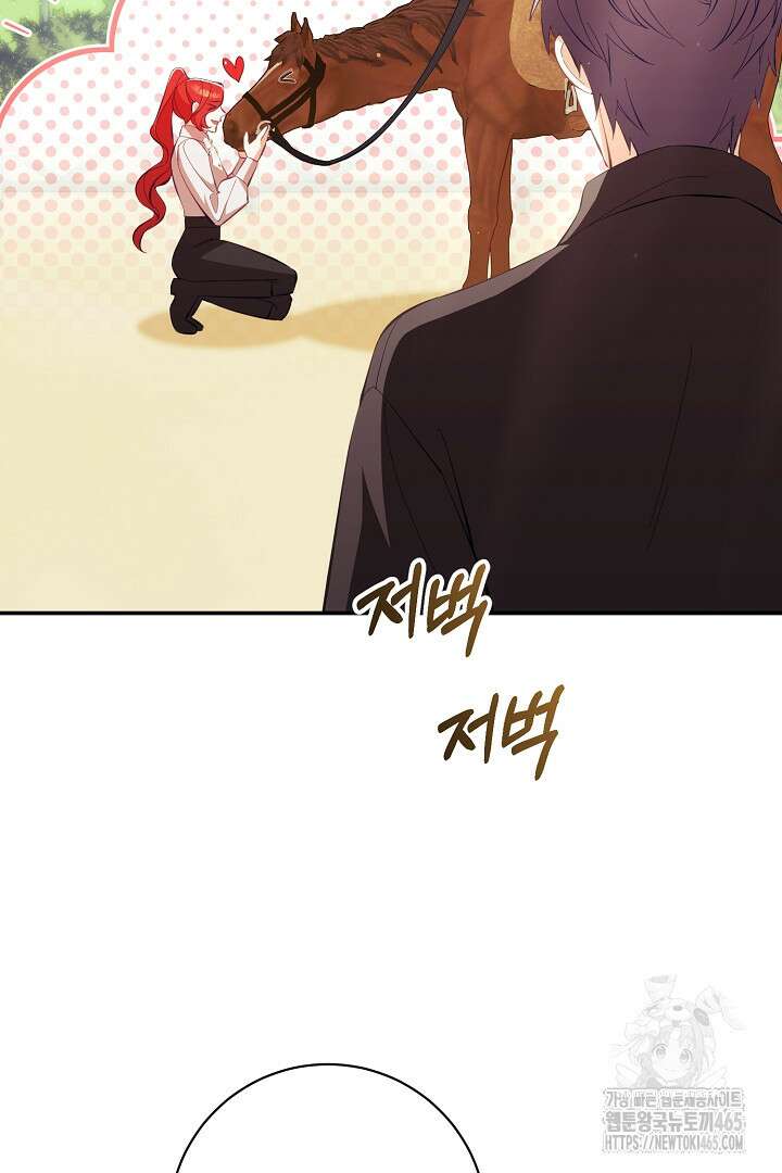 폭군에게 찍힌 민폐 황후입니다 30화 22