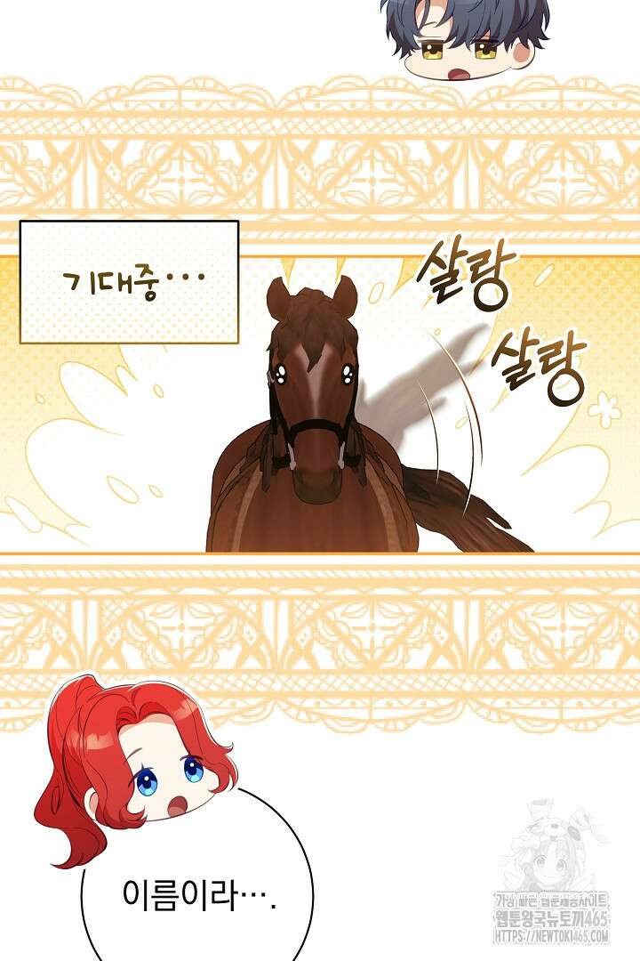 폭군에게 찍힌 민폐 황후입니다 30화 26