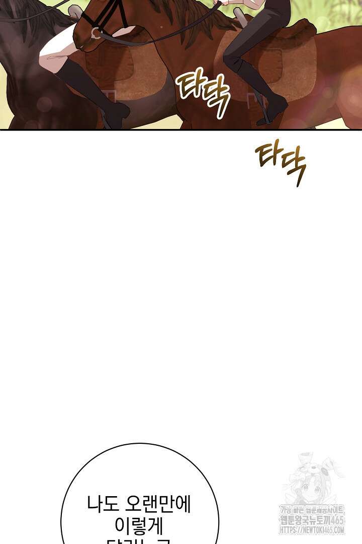 폭군에게 찍힌 민폐 황후입니다 30화 38
