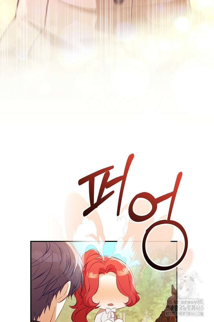 폭군에게 찍힌 민폐 황후입니다 30화 43