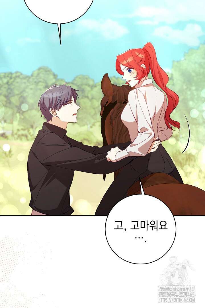 폭군에게 찍힌 민폐 황후입니다 30화 46