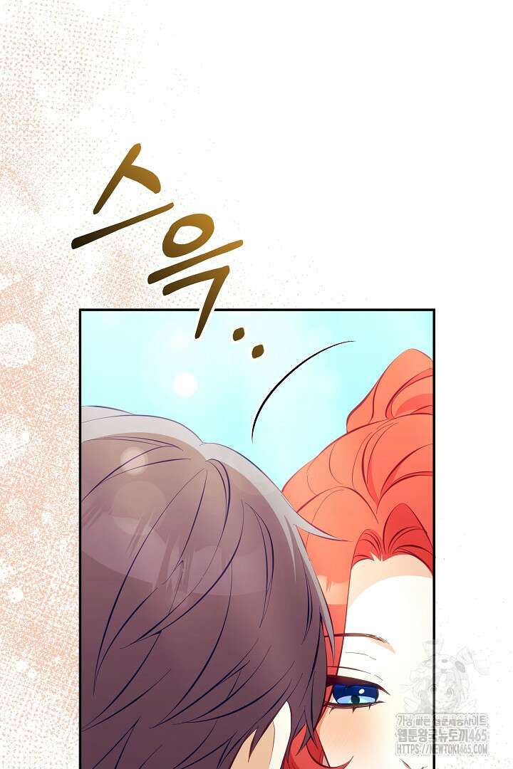 폭군에게 찍힌 민폐 황후입니다 30화 47
