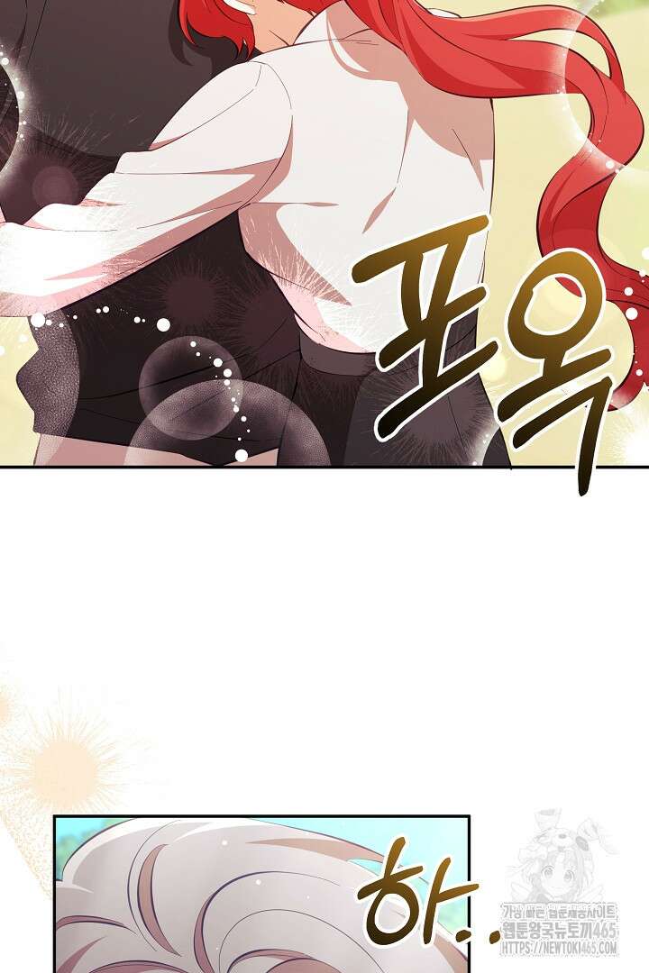 폭군에게 찍힌 민폐 황후입니다 30화 50