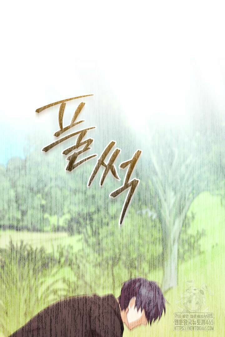 폭군에게 찍힌 민폐 황후입니다 30화 58