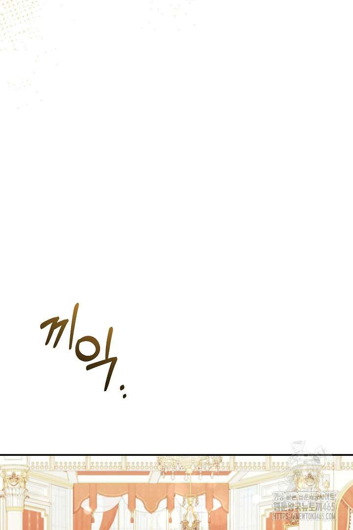 폭군에게 찍힌 민폐 황후입니다 30화 68