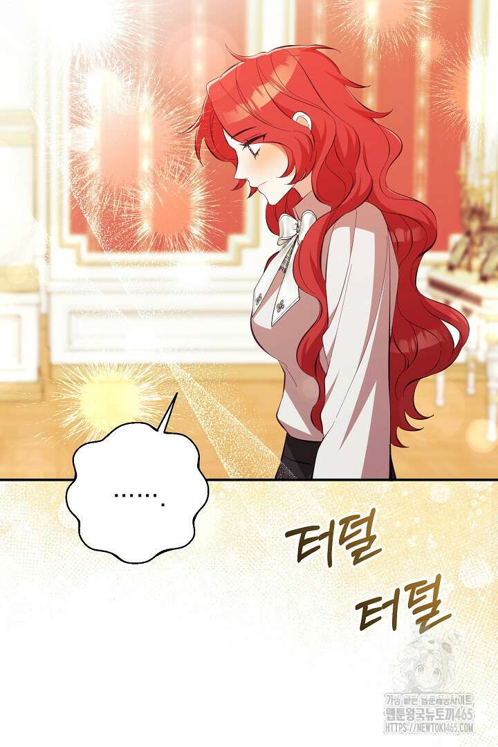 폭군에게 찍힌 민폐 황후입니다 30화 71