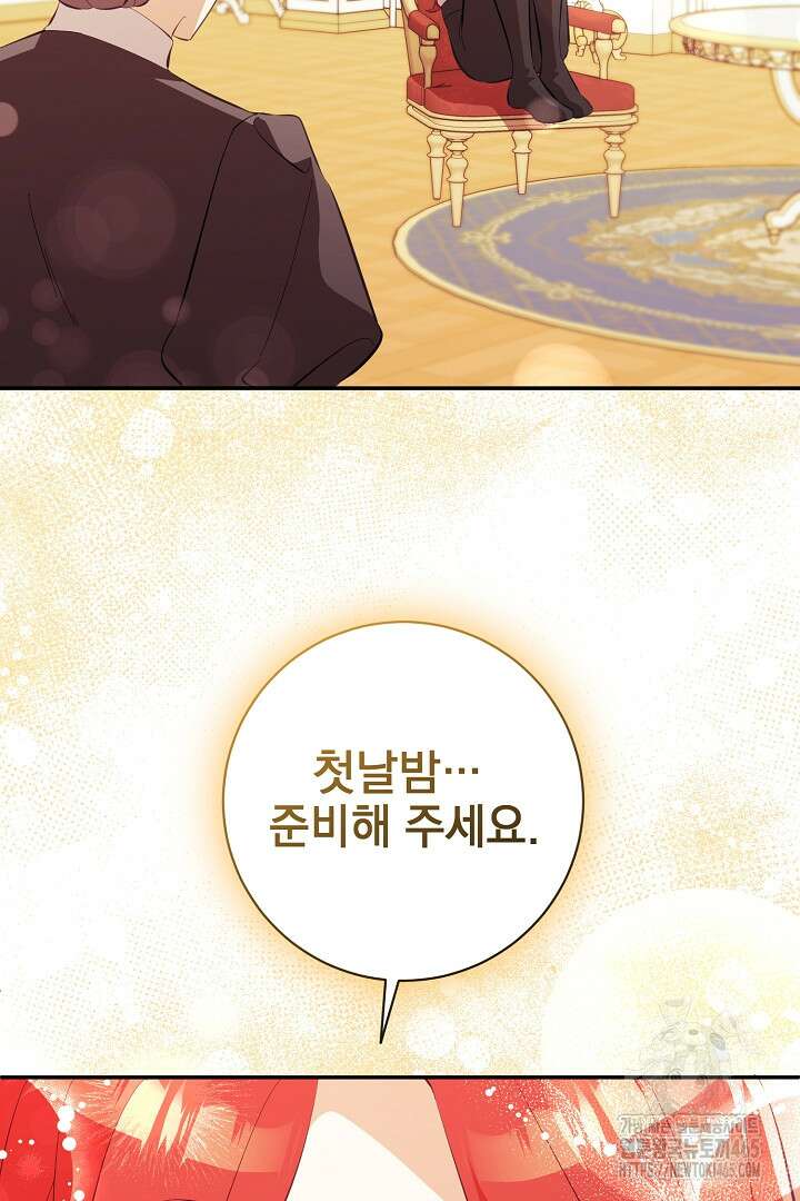 폭군에게 찍힌 민폐 황후입니다 30화 74