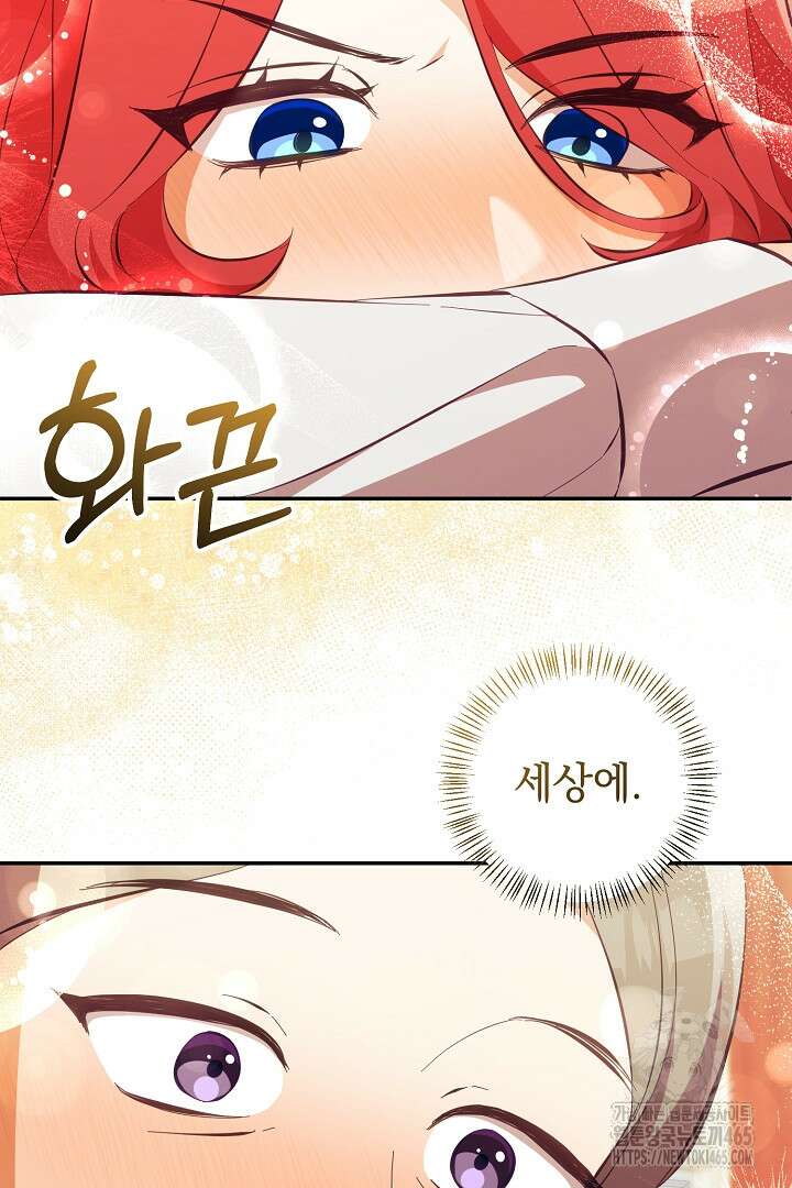 폭군에게 찍힌 민폐 황후입니다 30화 75