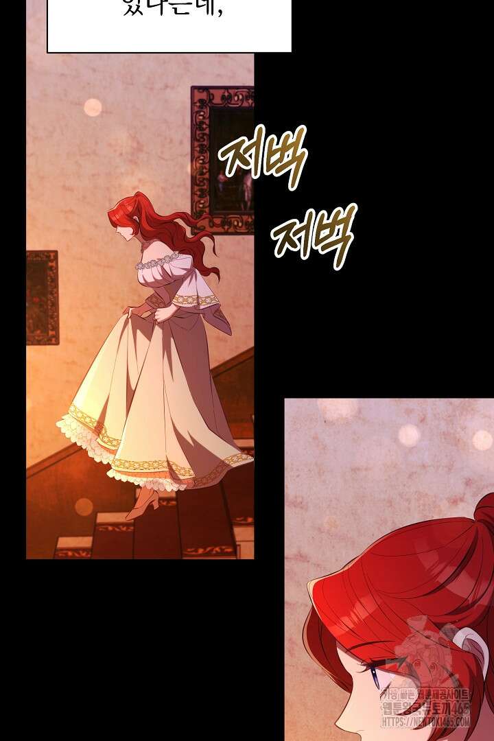 폭군에게 찍힌 민폐 황후입니다 30화 83