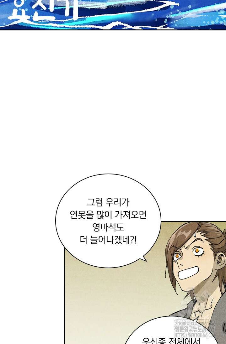 요신기 557화 2