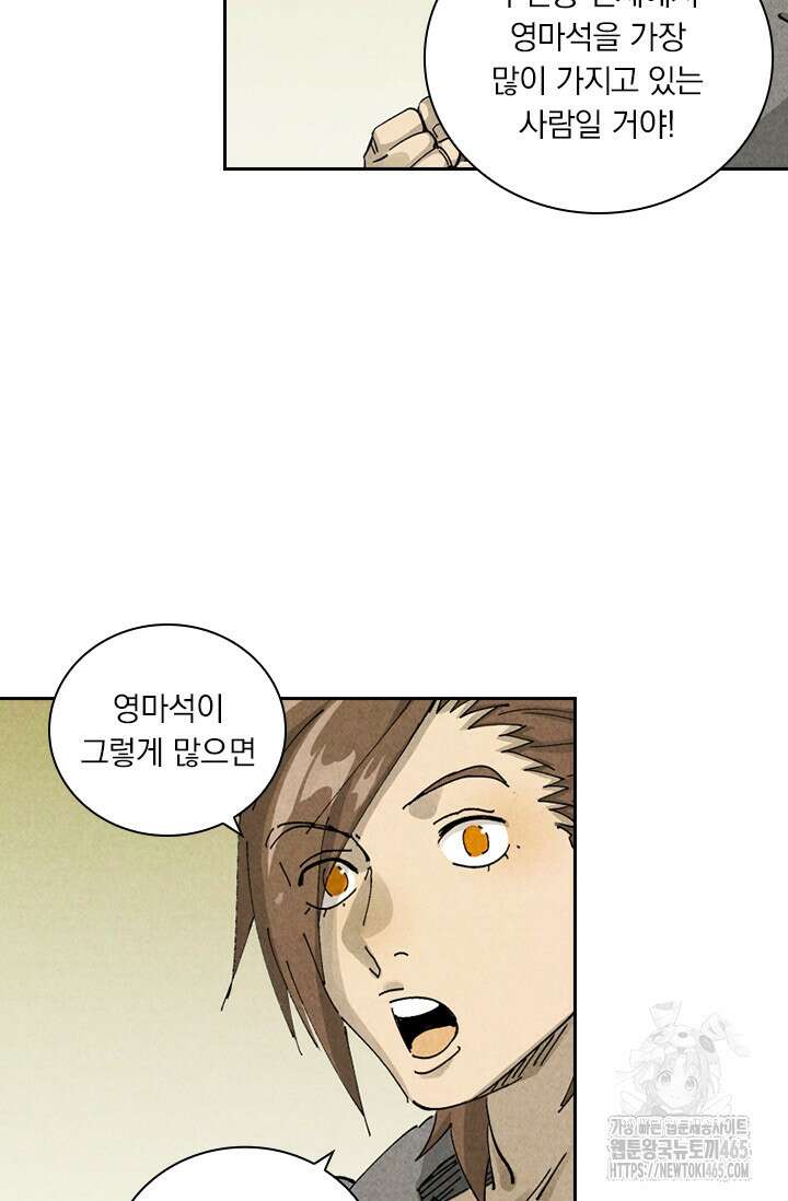 요신기 557화 3