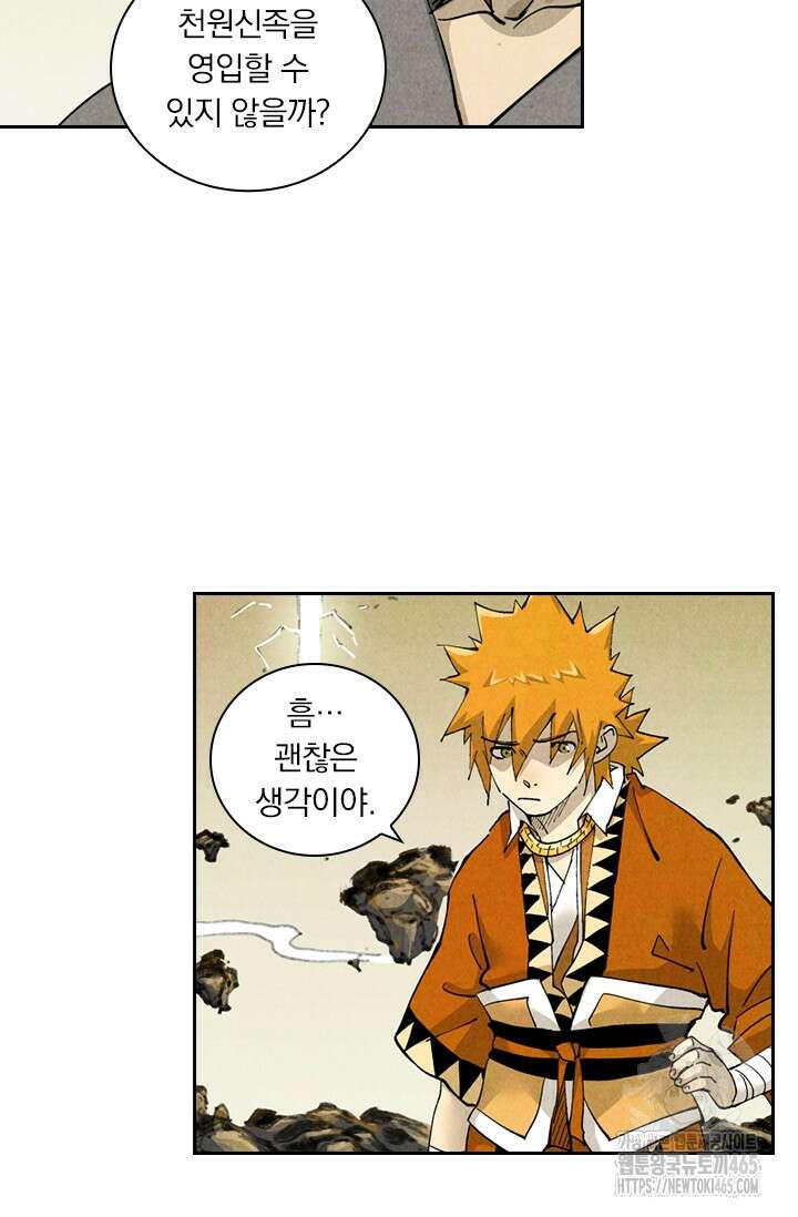 요신기 557화 4