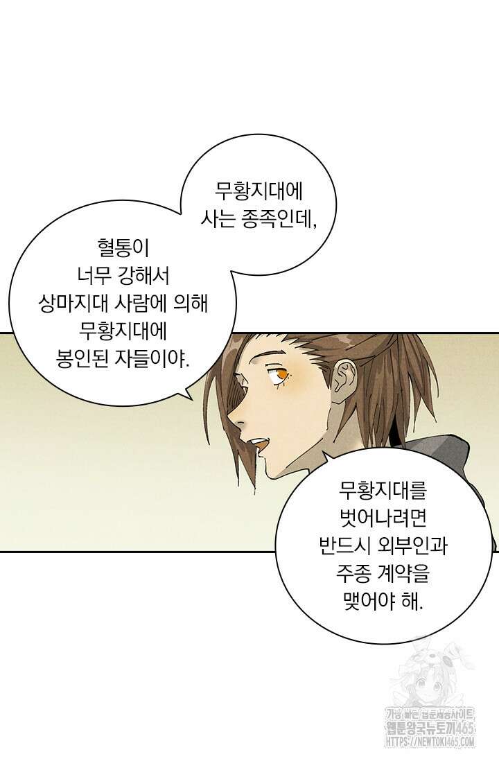 요신기 557화 6