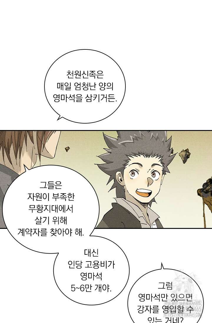 요신기 557화 7