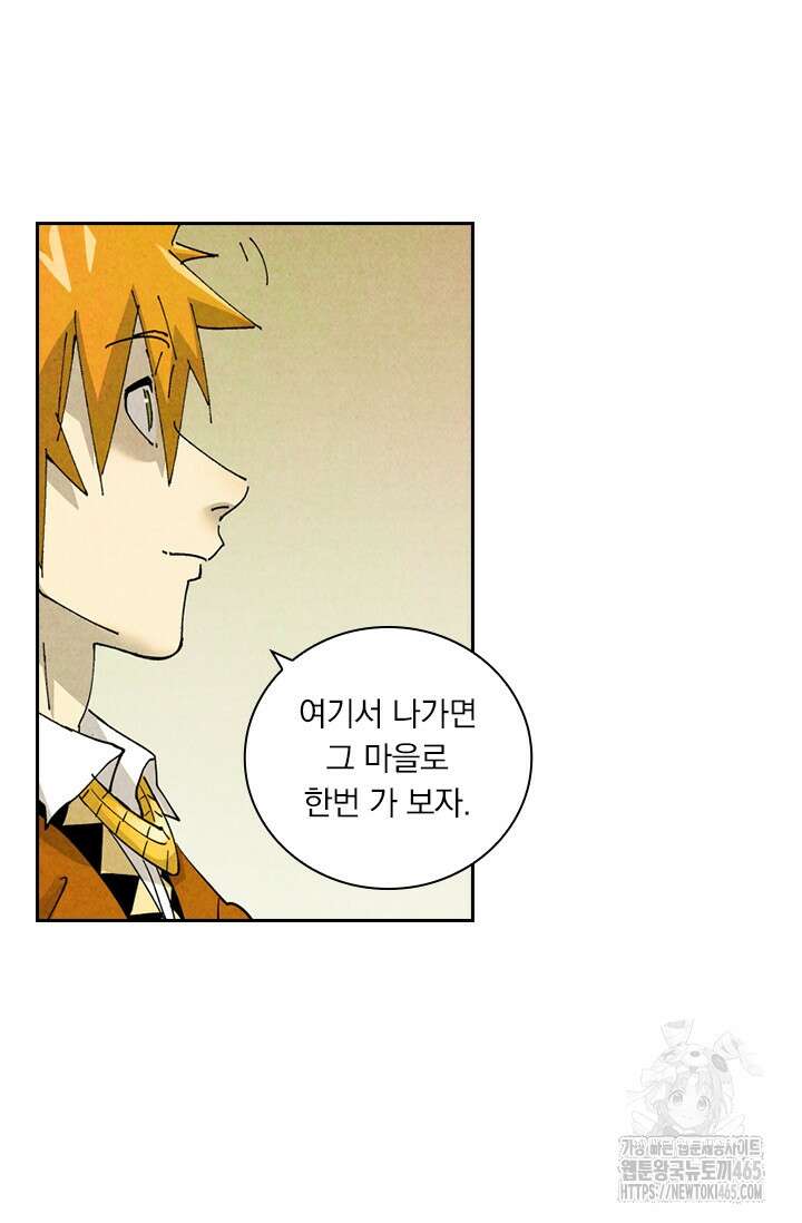 요신기 557화 9