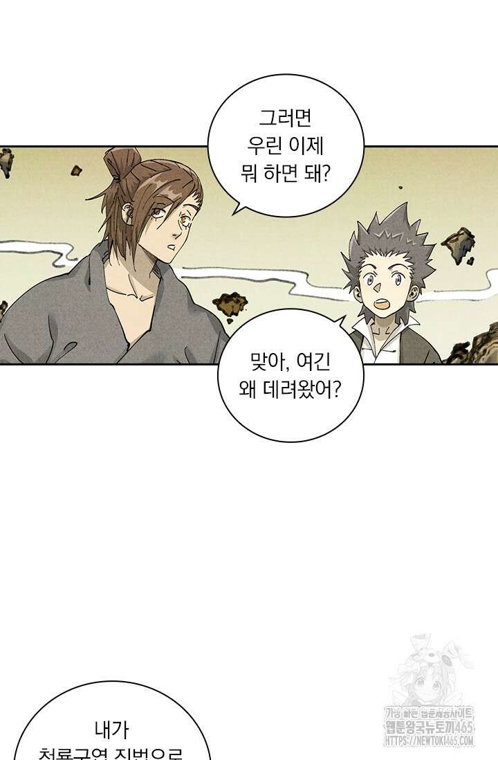 요신기 557화 10