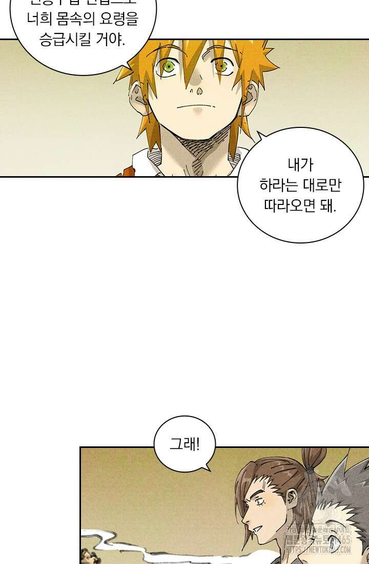 요신기 557화 11