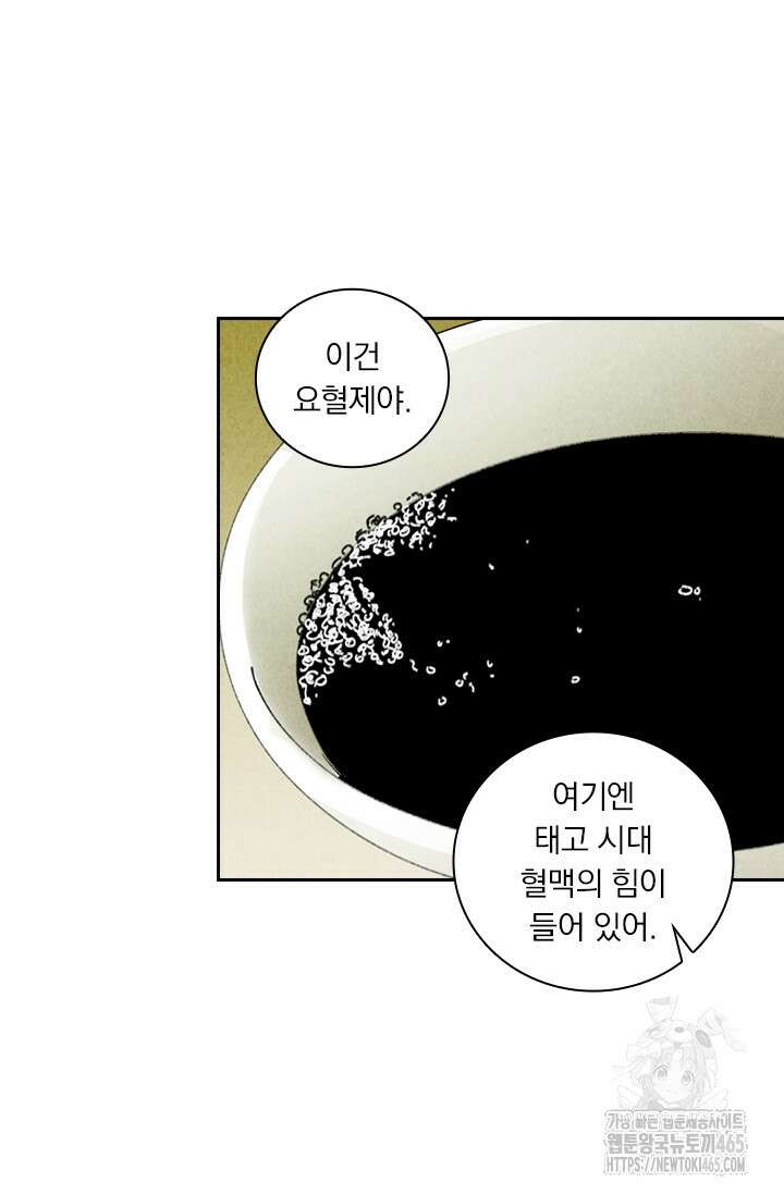 요신기 557화 19