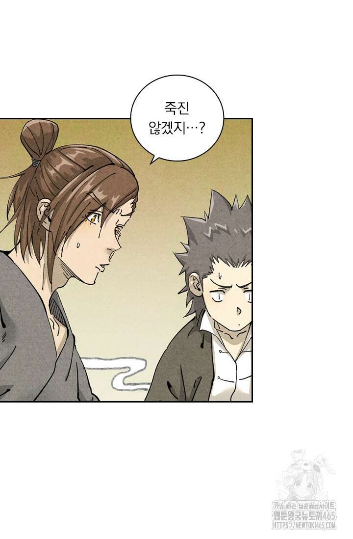 요신기 557화 20